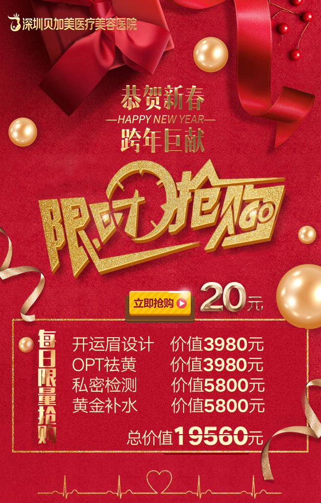 20191228 每日抢购20元.jpg